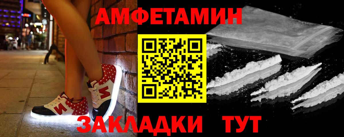 Дзержинский  АМФЕТАМИН Premium  Вход с VPN 