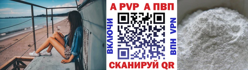 Alpha-PVP крисы CK купить закладку Дзержинский