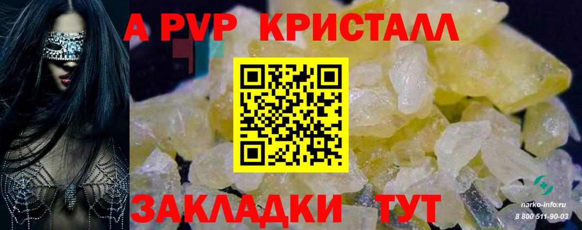 Альфа ПВП мука Дзержинский