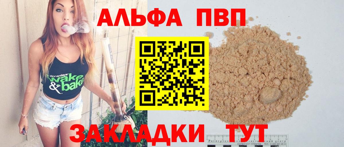 Alfa_PVP мука  Вход с VPN  Alpha PVP  А ПВП Crystall  Дзержинский  Alfa_PVP кристаллы 