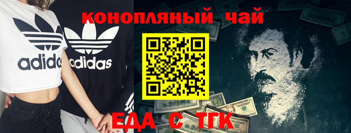 Дзержинский  Cannafood марихуана  Вход с VPN 