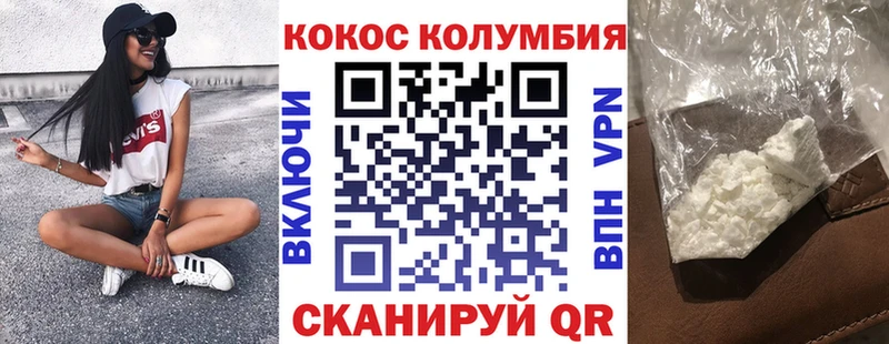 МЕГА ССЫЛКА  Дзержинский  COCAIN Columbia 