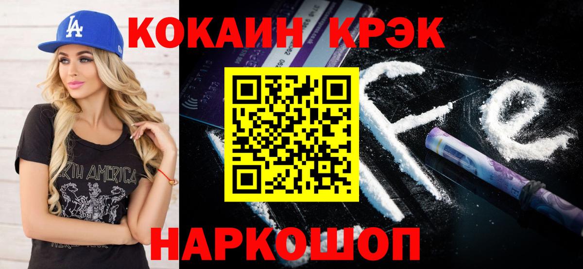 Кокаин 99% Дзержинский