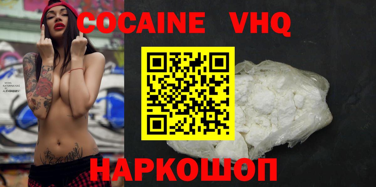 Дзержинский  КОКАИН  Cocaine FishScale  Вход с VPN  Cocaine Fish Scale 