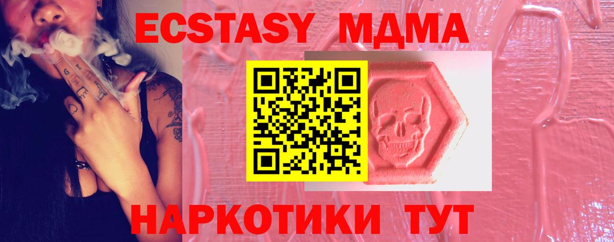 Экстази 300 mg Дзержинский
