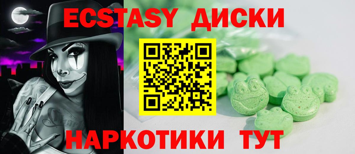 Экстази louis Vuitton  Ecstasy ешки  Вход с VPN  Дзержинский 