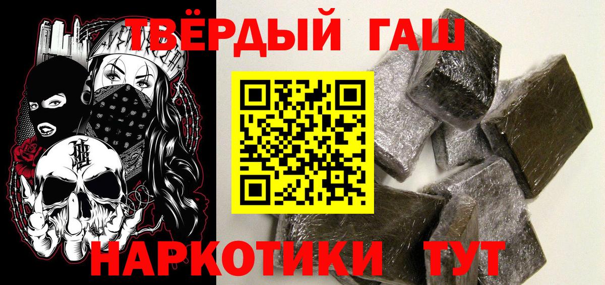 Дзержинский  ГАШ VHQ  Вход с VPN  ГАШИШ  ГАШИШ гарик 
