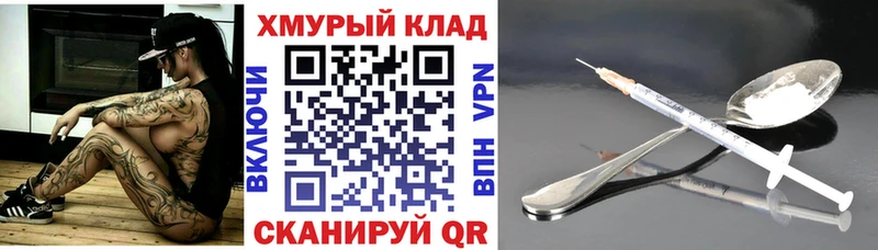 ГЕРОИН VHQ  хочу наркоту  Дзержинский 