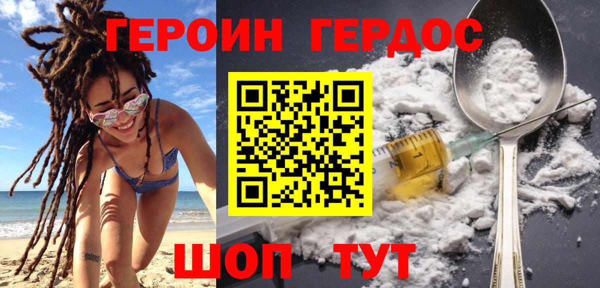 Дзержинский  Героин гречка  Вход с VPN 