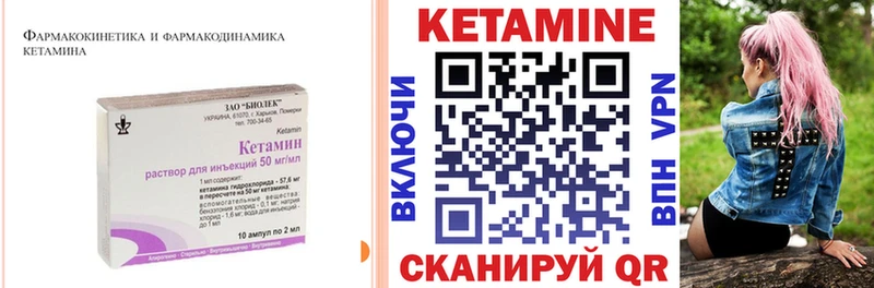 Кетамин ketamine  даркнет официальный сайт  Дзержинский 