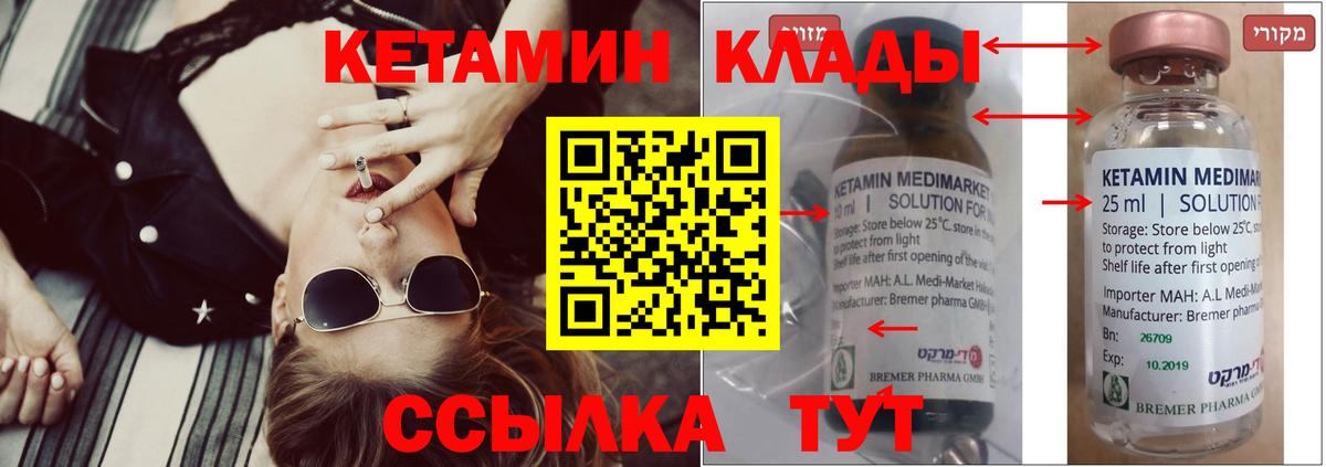 КЕТАМИН ketamine  Вход с VPN  Дзержинский  Кетамин ketamine 