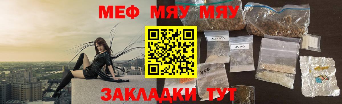 Меф  Дзержинский