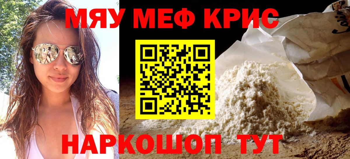 Дзержинский  Меф кристаллы  где найти наркотики  Вход с VPN  МЕФ  МЯУ-МЯУ 