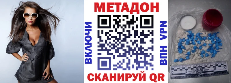 Метадон methadone Дзержинский