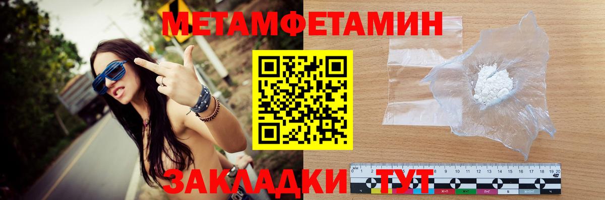 Дзержинский  Метамфетамин Methamphetamine  Вход с VPN 