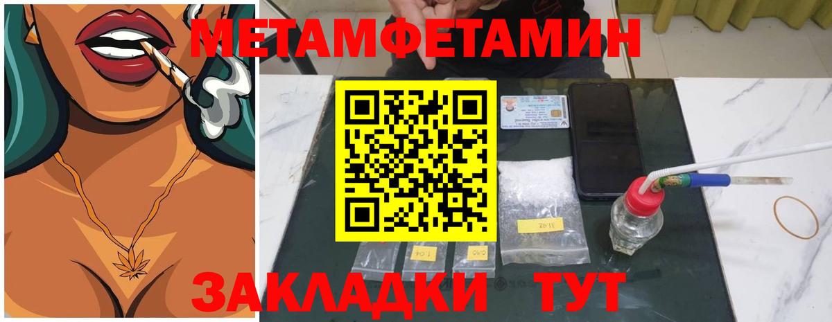 МЕТАМФЕТАМИН витя Дзержинский
