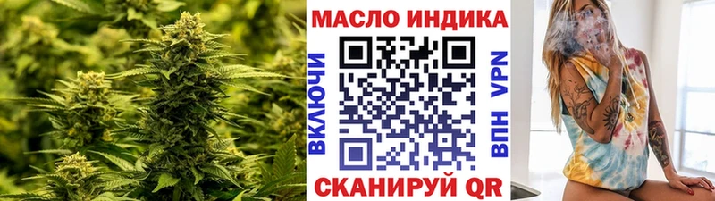 ТГК вейп  даркнет как зайти  Дзержинский  где купить  